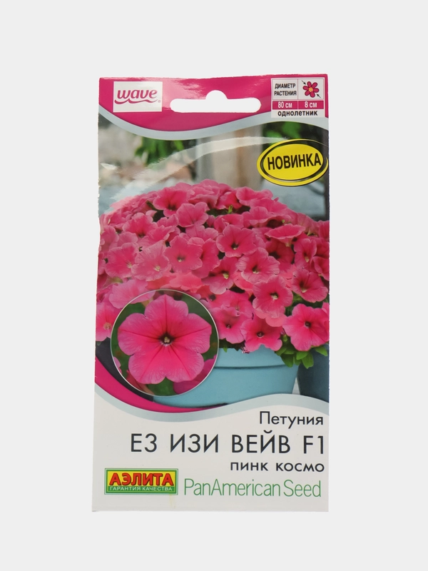Петуния Е3 Изи Вейв F1 пинк космо (семена, цветы)