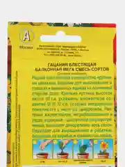 Гацания Балконная мега, смесь сортов (семена,цветы)