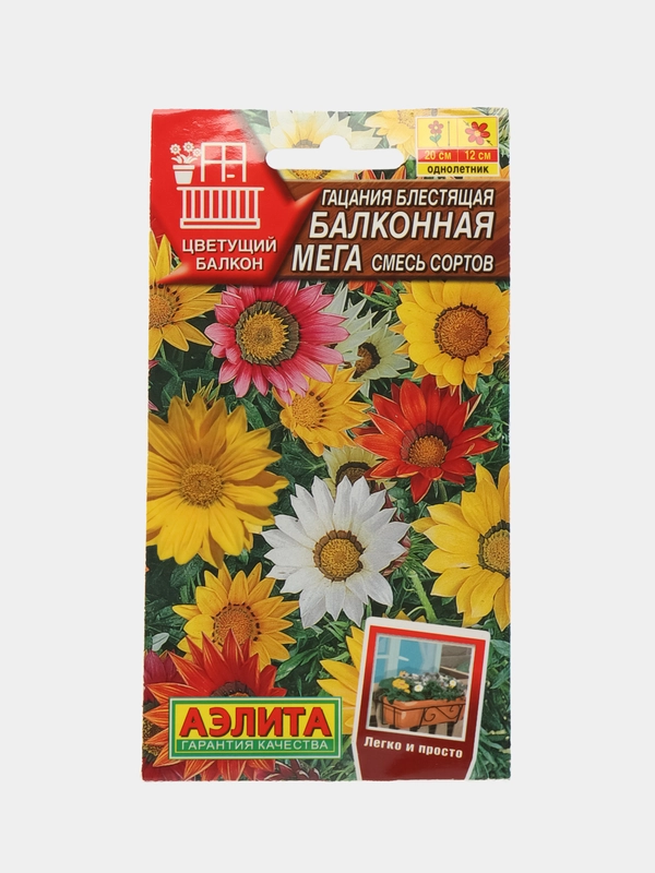 Гацания Балконная мега, смесь сортов (семена,цветы)