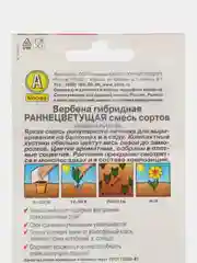 Вербена Раннецветущая, смесь сортов (семена,цветы)