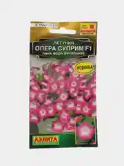 Петуния Опера суприм F1 пинк морн ампельная (семена, цветы)