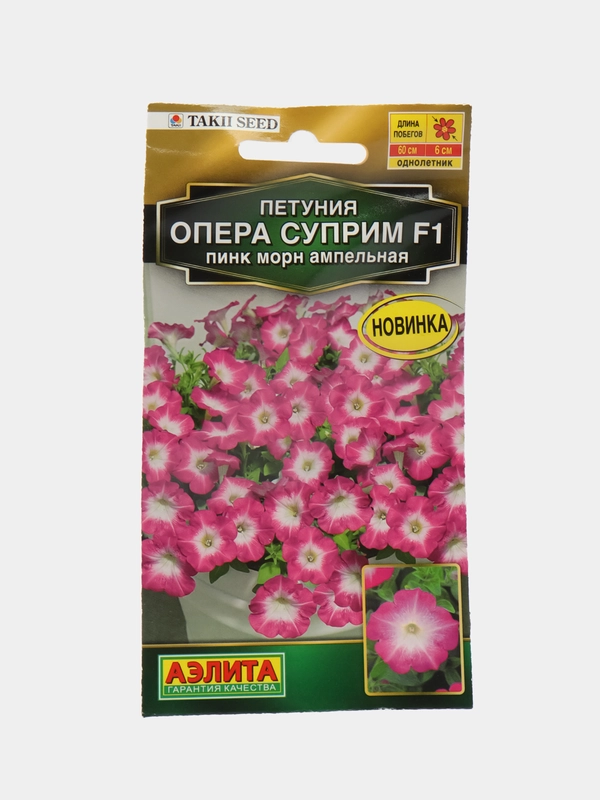 Петуния Опера суприм F1 пинк морн ампельная (семена, цветы)
