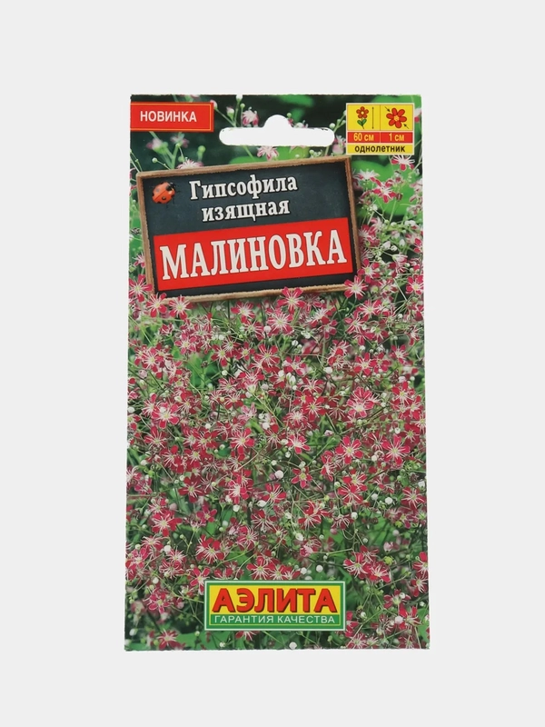 Гипсофила изящная Малиновка (семена,цветы)