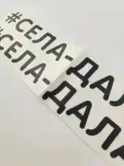 Наклейка надпись на авто машину стекло мотоцикл для мото велосипед села дала