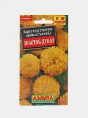 Бархатцы Золотой дукат прямостоячие (семена,цветы)
