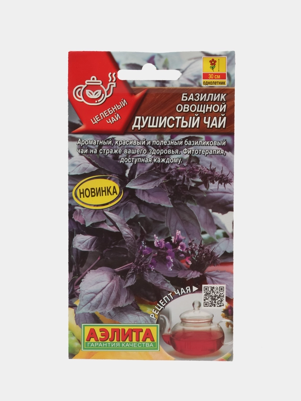 Базилик Душистый чай (семена)
