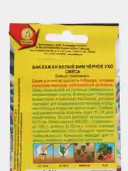 Баклажан Белый бим черное ухо, смесь (семена)