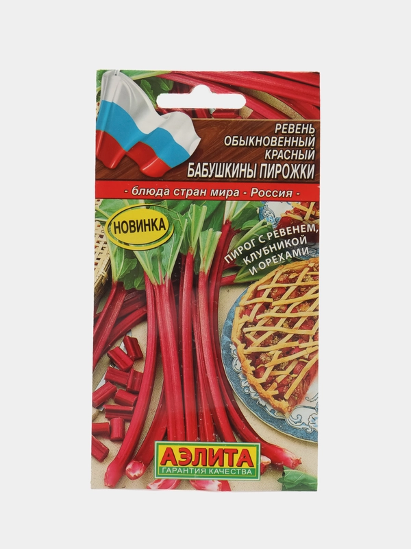 Ревень обыкновенный красный Бабушкины пирожки (семена)