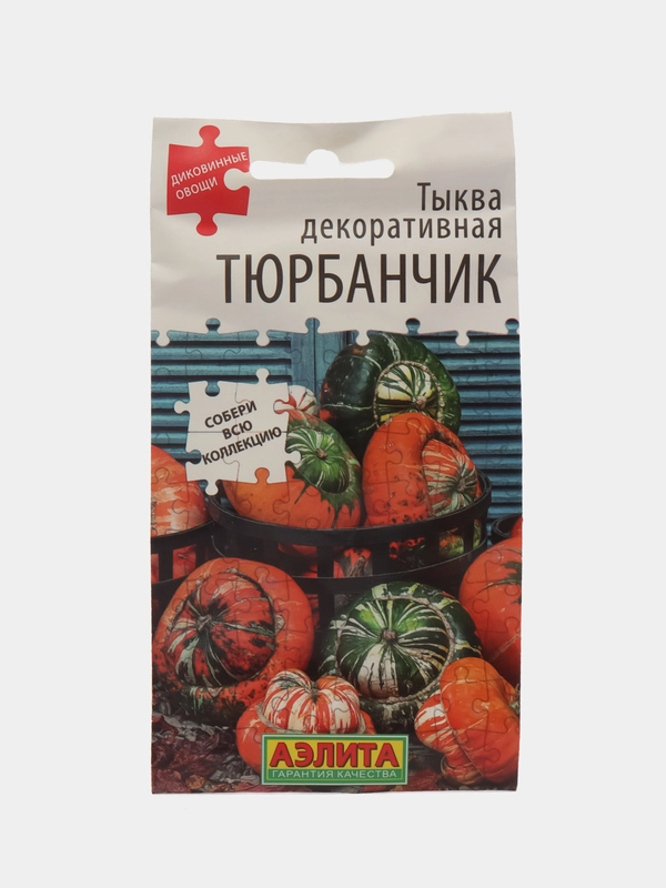 Тыква декоративная Тюрбанчик (семена)