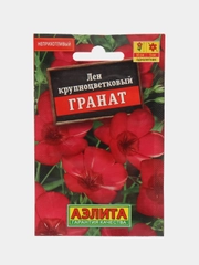 Лен крупноцветковый Гранат (семена,цветы)