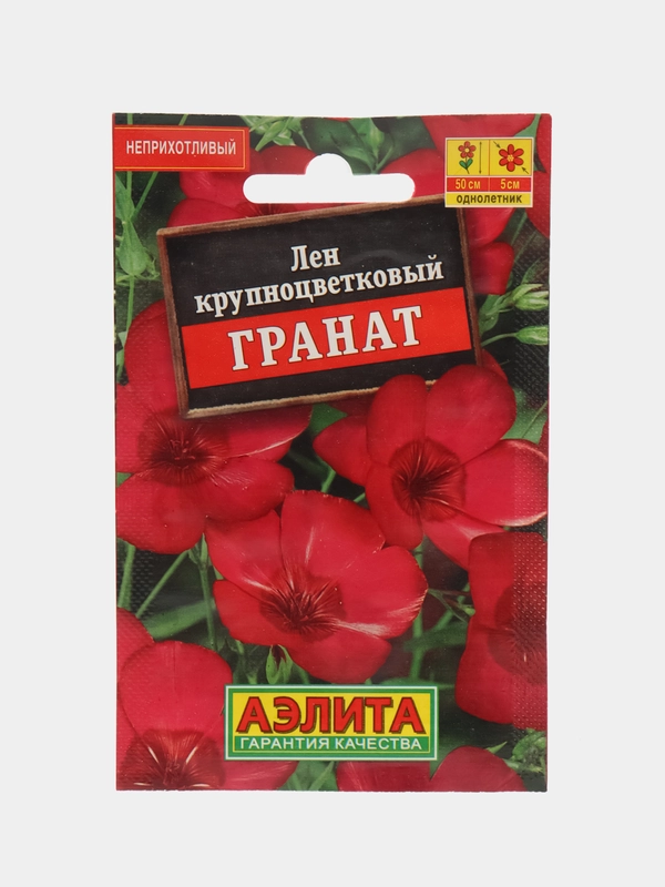 Лен крупноцветковый Гранат (семена,цветы)