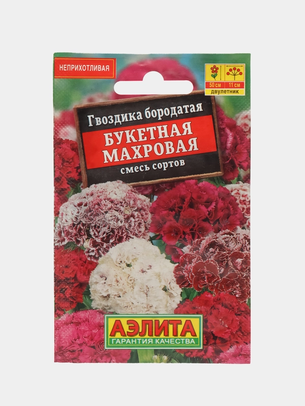 Гвоздика Букетная махровая, смесь сортов (семена,цветы)
