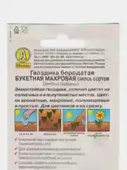 Гвоздика Букетная махровая, смесь сортов (семена,цветы)