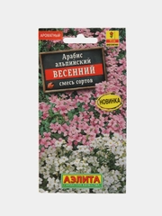 Арабис Весенний, смесь сортов (семена,цветы)