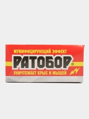 Ратобор - гранулы в контейнере 200г Ваше хозяйство, средство для уничтожения крыс и мышей