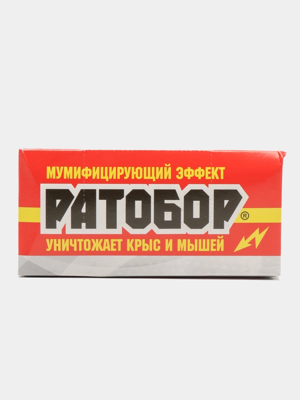 Ратобор - гранулы в контейнере 200г Ваше хозяйство, средство для уничтожения крыс и мышей