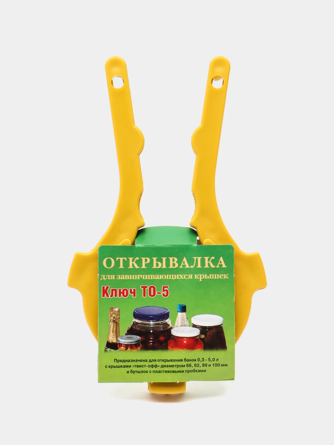 Желтый ключ для открывания банок, открывалка для винтовых крышек на 5 радиусов