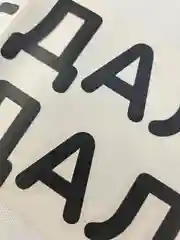 Наклейка надпись на авто машину стекло мотоцикл для мото велосипед села дала