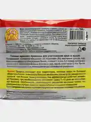 Отрава приманка зерновая , средство от грызунов, крыс и мышей Ратобор мумифицирующая