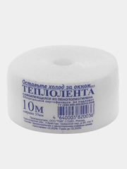 Теплолента для окон, 10 метров, уплотнительная самоклеющаяся лента-4шт