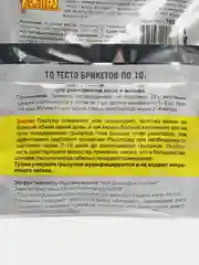 Отрава, приманка от крыс и мышей РАТОБОР 100гр.тесто-брикет