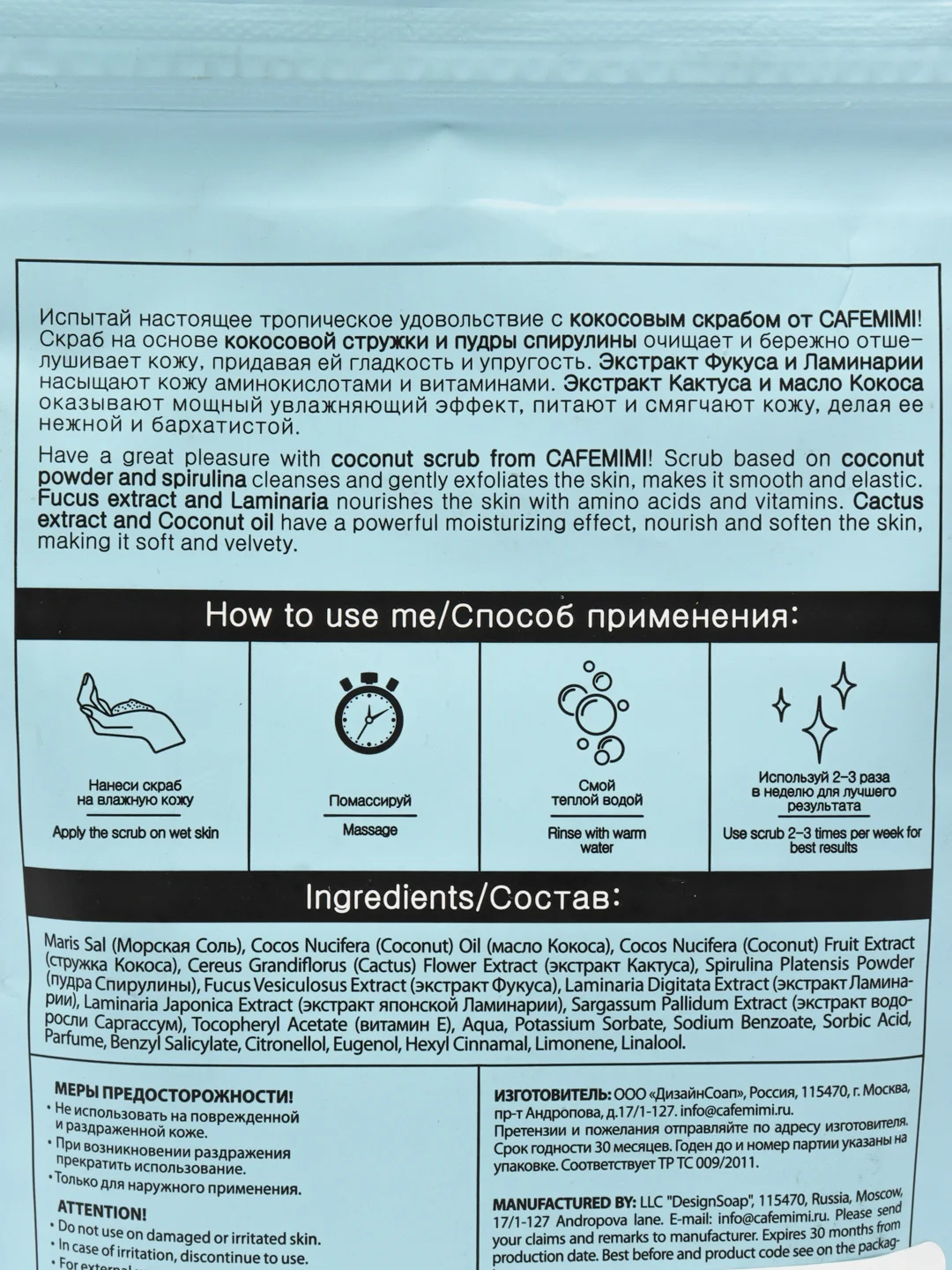 Cafe mimi Кокосовый скраб для тела кокос спирулина кактус, 150 г