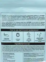 Cafe mimi Кокосовый скраб для тела кокос спирулина кактус, 150 г