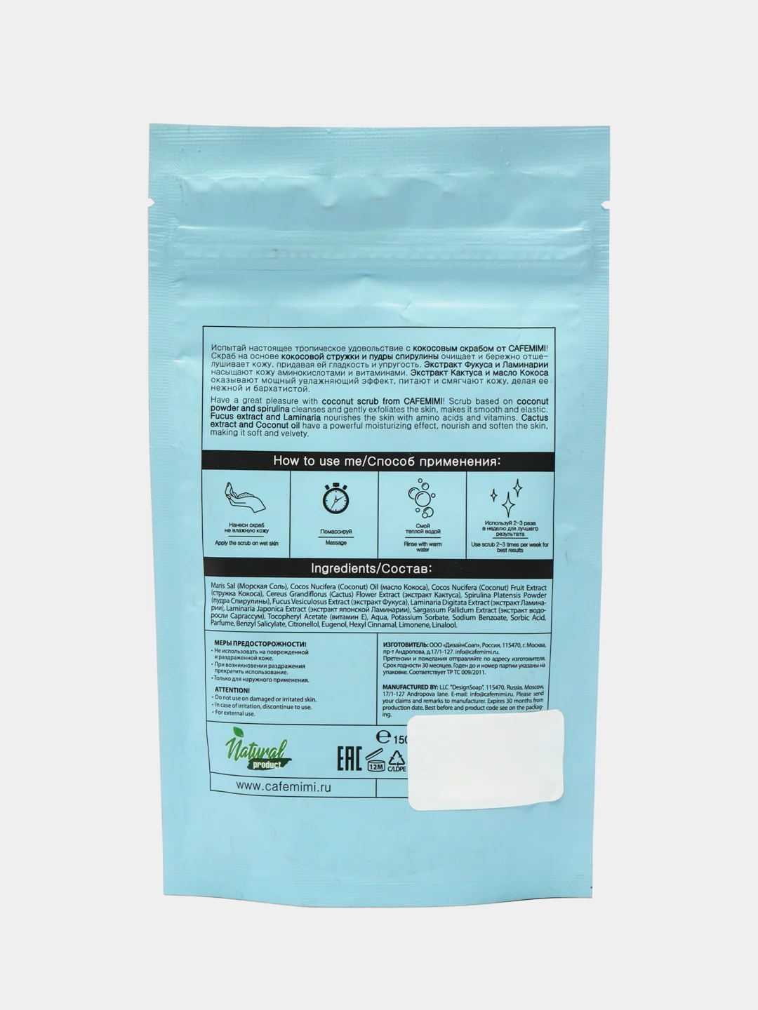 Cafe mimi Кокосовый скраб для тела кокос спирулина кактус, 150 г