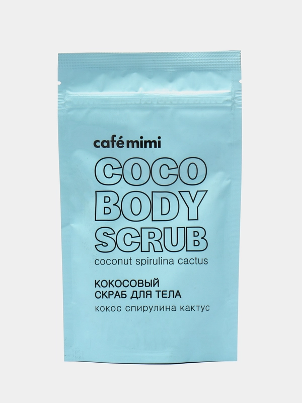 Cafe mimi Кокосовый скраб для тела кокос спирулина кактус, 150 г