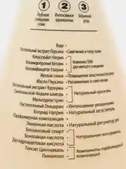 Гель для душа Cafe mimi Super food желтая глина & персик 370мл