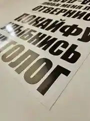 Наклейка на авто села дала за деньги да люби меня по кайфу улыбнись суетолог отвернись