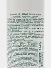 DOMIX GREEN PROFESSIONAL Крем размягчающий мозоли с лимоном, ланолином, 200 мл