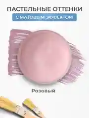 Акриловая краска Luxart, Розовый пастельный, 20 мл для  холста,ткани,кожи,дерева,пластика
