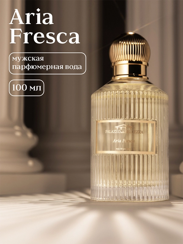 Парфюмерная вода, 100 мл, Palazzo Della Bellezza Aria Fresca