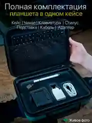 Синий планшет андроид UMIIO S24, с клавиатурой Tablet PC, 10,1 IPS, 4G LTE/5G, Dual SIM