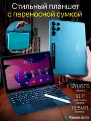 Синий планшет андроид UMIIO S24, с клавиатурой Tablet PC, 10,1 IPS, 4G LTE/5G, Dual SIM