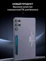 Серый планшет андроид UMIIO S24, с клавиатурой Tablet PC, 10,1 IPS, 4G LTE/5G, Dual SIM