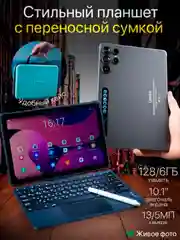 Серый планшет андроид UMIIO S24, с клавиатурой Tablet PC, 10,1 IPS, 4G LTE/5G, Dual SIM