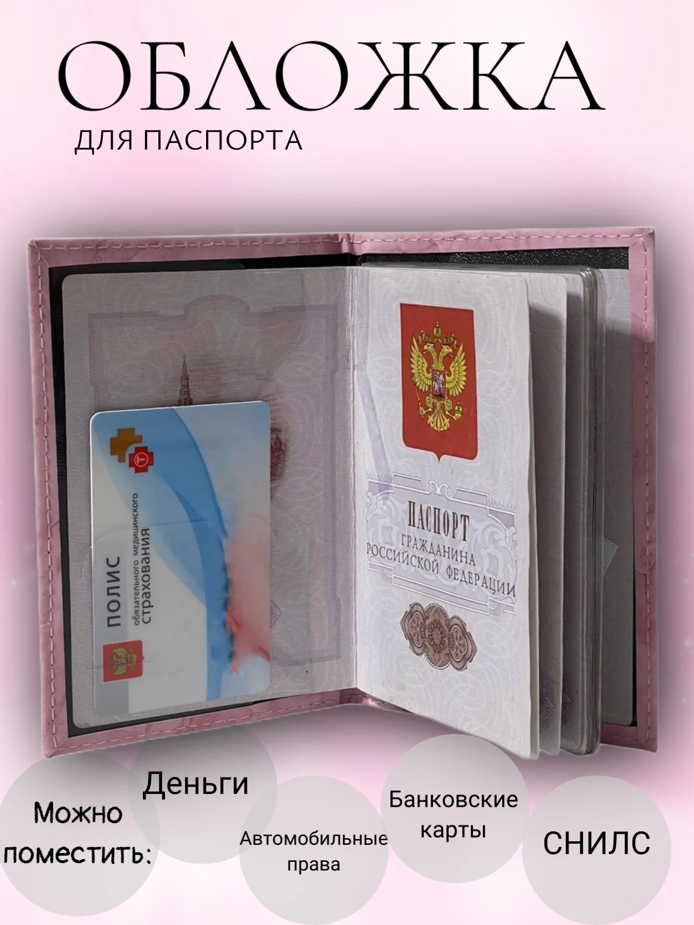Коричневый обложка для паспорта