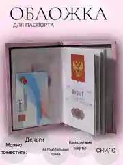 Коричневый обложка для паспорта