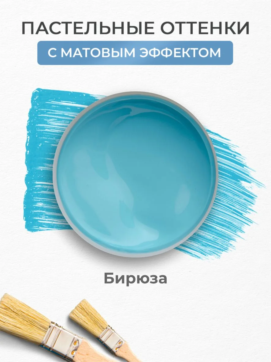 Акриловая краска Luxart Pastel Бирюза пастельный 20 мл
