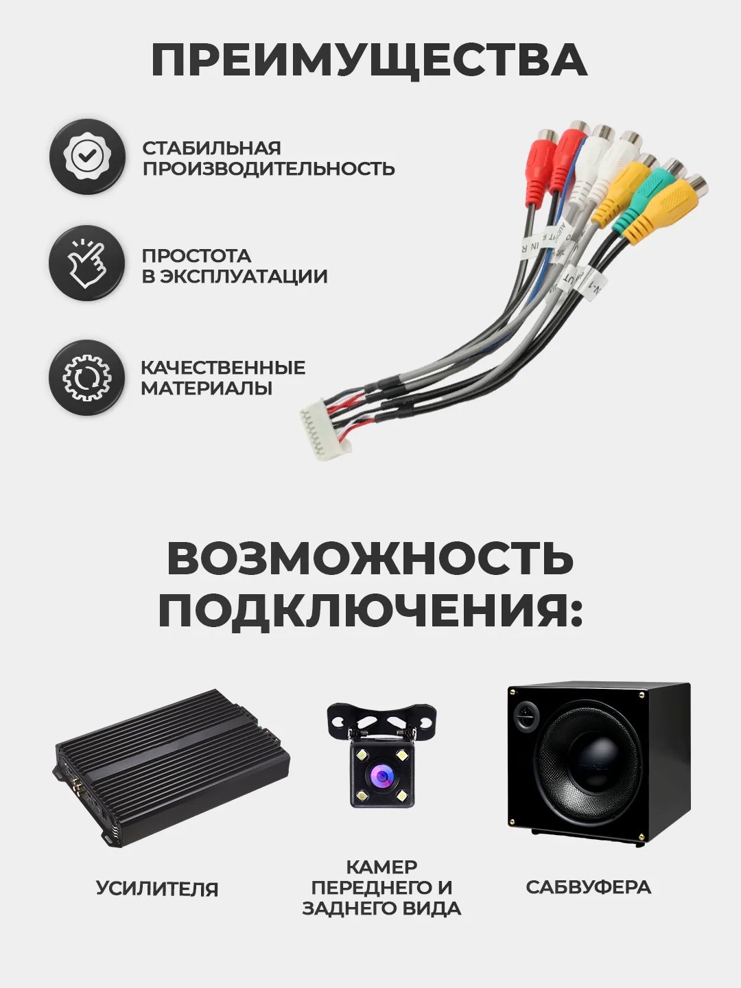 Белый rca разъем для магнитолы - 20 PIN