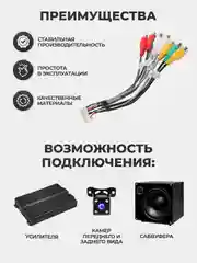 Белый rca разъем для магнитолы - 20 PIN