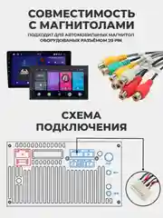 Белый rca разъем для магнитолы - 20 PIN