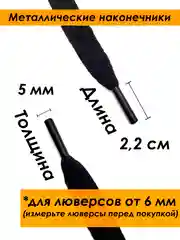 Белый шнурок плоский для одежды