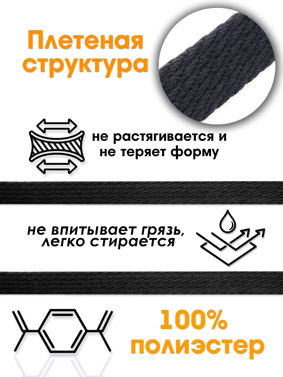 Белый шнурок плоский для одежды