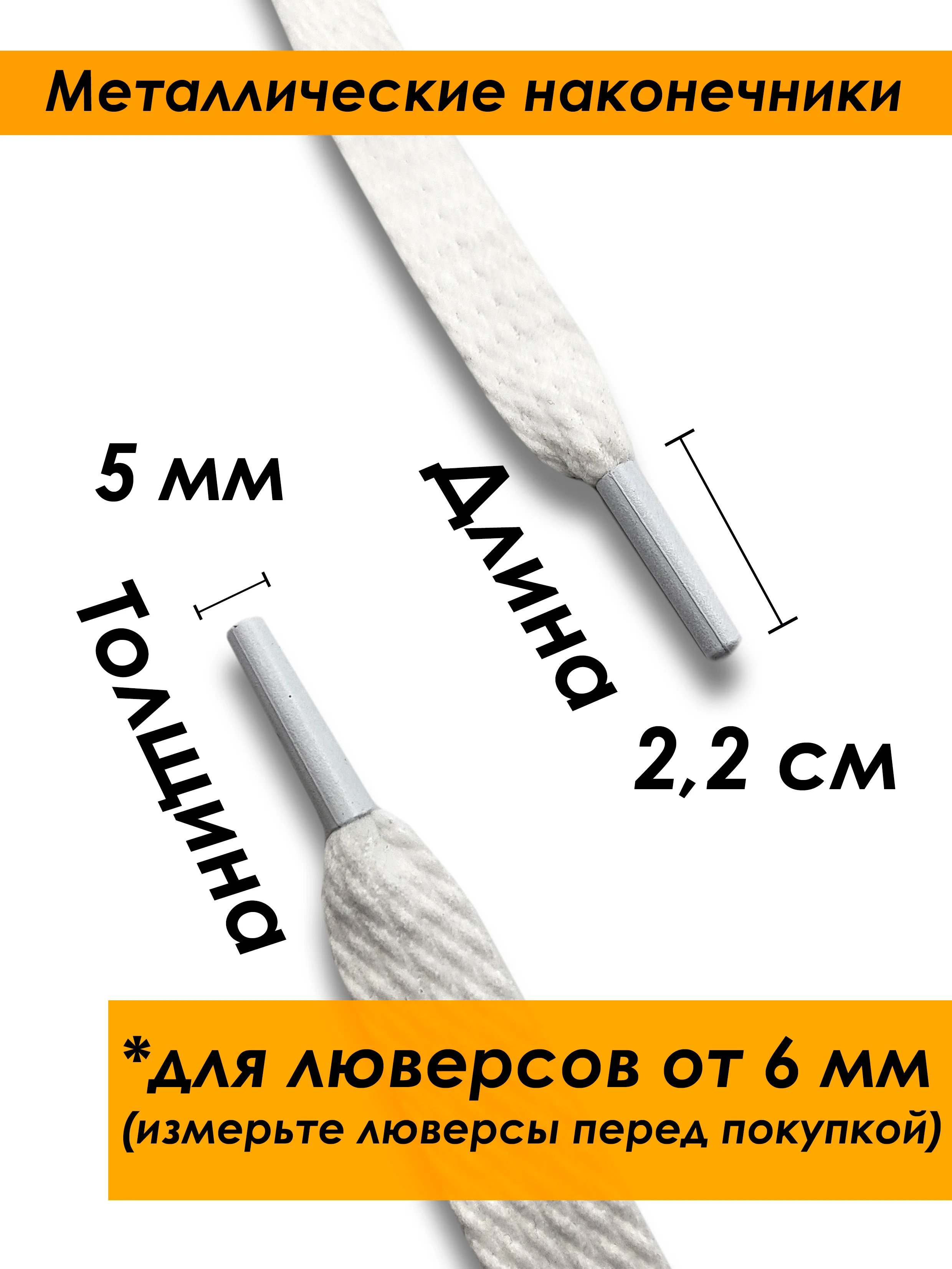 Белый шнурок плоский для одежды