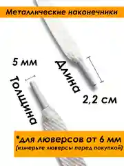 Белый шнурок плоский для одежды