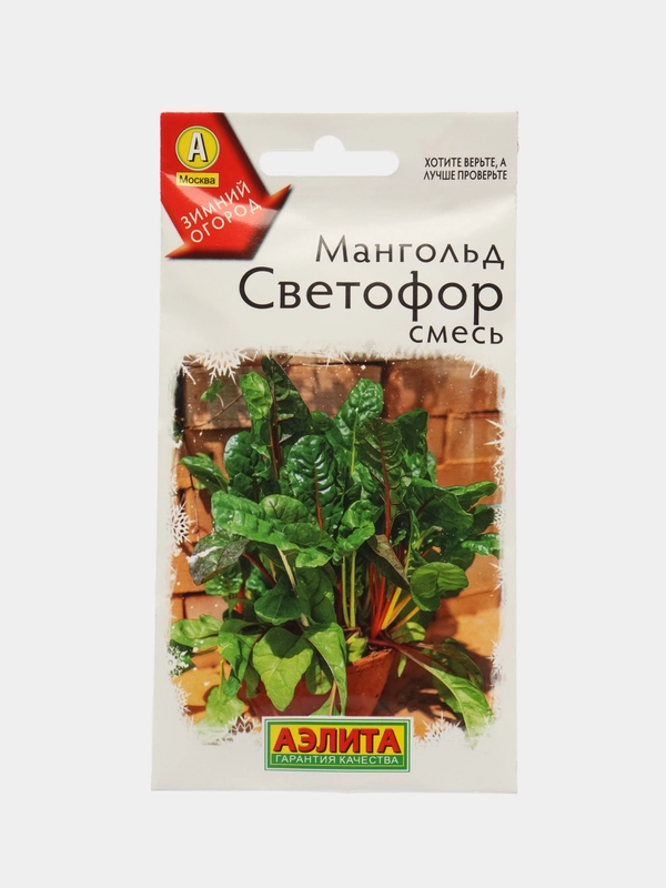 Мангольд Светофор, смесь (семена)