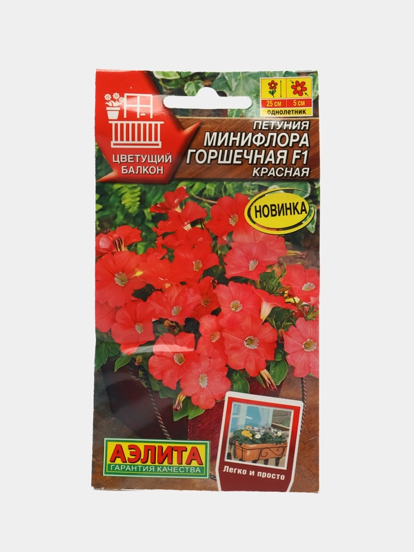 Петуния Минифлора горшечная F1 красная (семена,цветы)